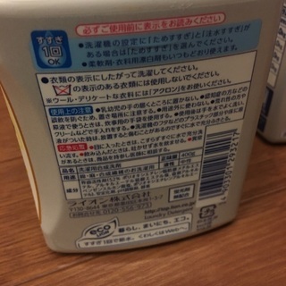 洗濯用洗剤　超コンパクト高級洗剤　スーパーナノックス　新品未使用品　10本　射水市の画像