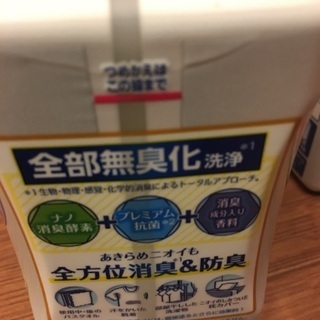 洗濯用洗剤　超コンパクト高級洗剤　スーパーナノックス　新品未使用品　10本　射水市の画像