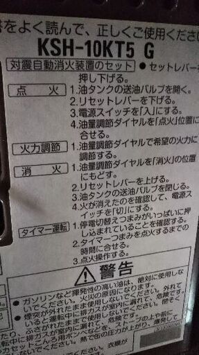 サンポット KSHー10KT5 G 小樽迄来てくれるかた