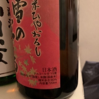 日本酒の画像