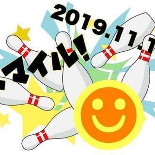 本日開催！　スマイル会　ボーリング大会＆飲み会　新規さん多数参加！