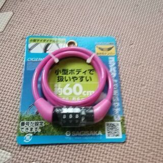 ワイヤー鍵　ダイヤルロック　ピンク