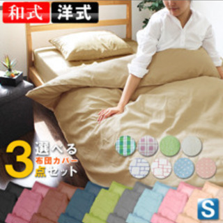 シングル　上下布団カバー　新品　ネイビー