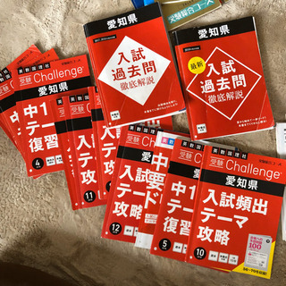 進研ゼミ　チャレンジ  中学３年分の画像