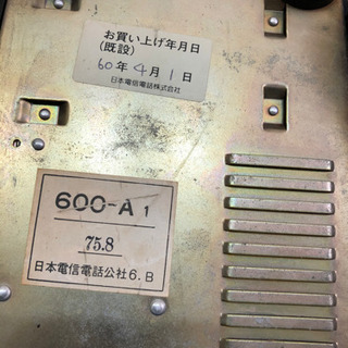 美品　黒電話600-A1の画像