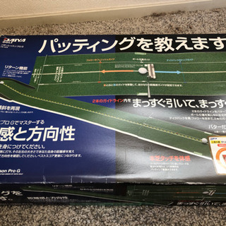 【譲ります】ゴルフ　パッド練習