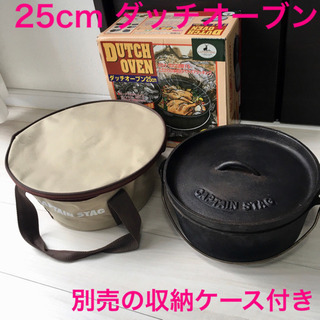 ダッチオーブン 25cm 別売の収納ケース付き　キャンプ　燻製　鍋　バーベキュー　キャンプスタッグ の画像