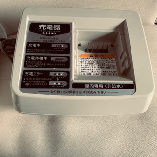 電動アシストの、充電器と、バッテリー。