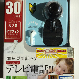 【お取引完了】バッファロー　ウェブカメラ