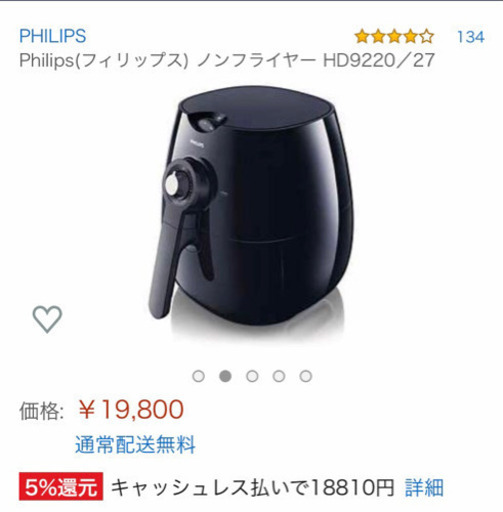 【再値下】美品✨Phillipsノンフライヤー