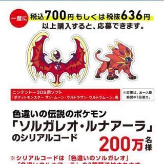 3DS ポケモン ウルトラ サンの中古が安い！激安で譲ります・無料