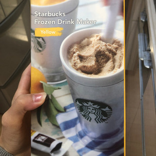スターバックス フローズンドリンクメーカー 新品未使用