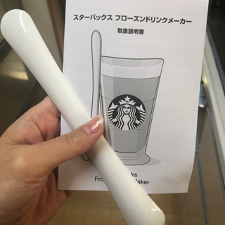 スターバックス フローズンドリンクメーカー 新品未使用の画像