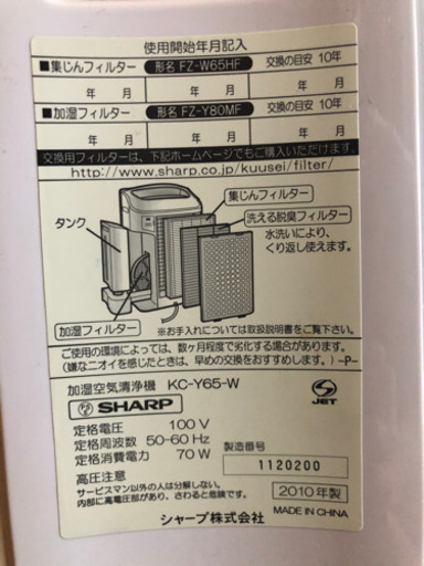 未使用✨プラズマクラスター加湿空気清浄機