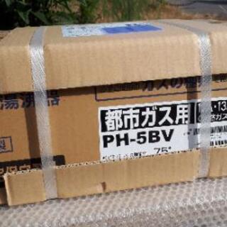 Paloma　パロマ　PH-5BV  湯沸器　都市ガス用の画像