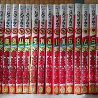 おぼっちゃまくん 不揃い