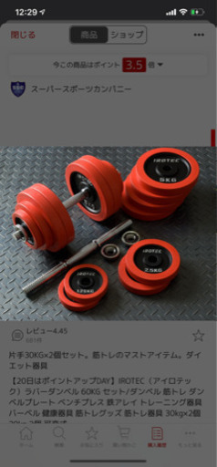 IROTEC（アイロテック）ラバーダンベル 60KG セット