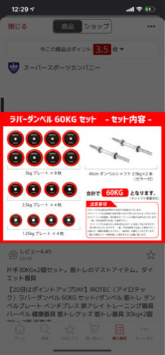 IROTEC（アイロテック）ラバーダンベル 60KG セット