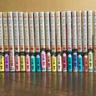 のだめカンタービレ1巻〜23巻