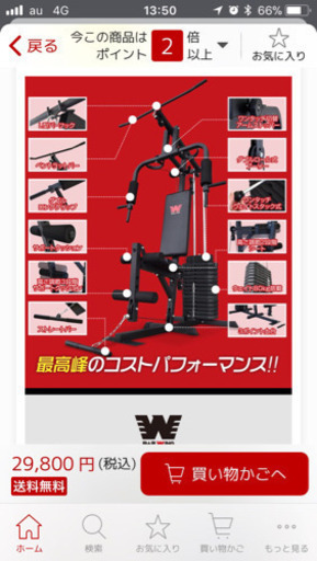 ホームジム〔トレーニング）