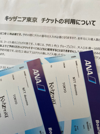 キッザニア東京 チケット 2枚