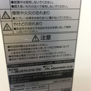 エイブイ:山善電気ファンヒーターの画像