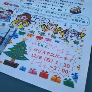 子供ダンス　☆彡 クリスマスは、教会へ！！　タンバリンダンス　無料の子供会　とちぎキッズクラブ　T.K.C.の画像