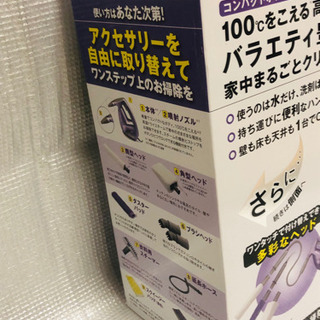 シャーク スチームクリーナーポータブル 新品の画像