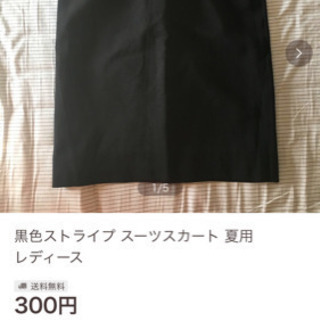 スカートまとめ売り