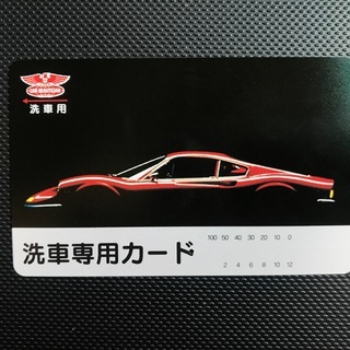 【未使用】洗車用クオカード　3000円分