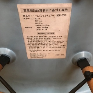 イームズシェルチェアーの画像
