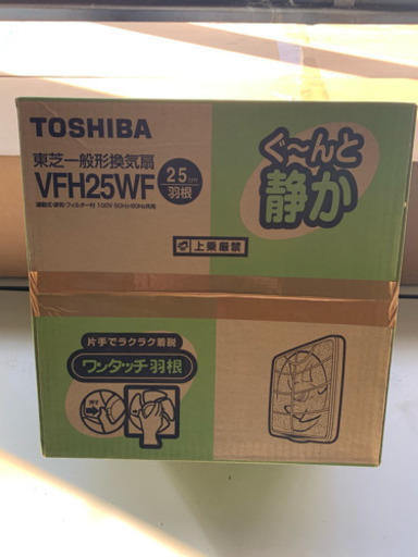 TOSHIBA フィルター換気扇 VFH-25WF 引きひも式