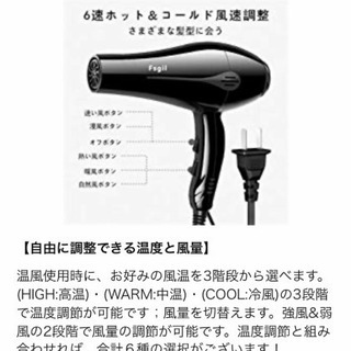 新品　マイナスイオンドライヤーの画像