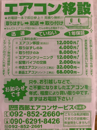 ??激安‼️10畳まで❗️2012年❗️取付込❗️MITSUBISHIエアコン 