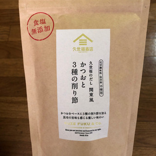 久世福商店の出汁パック