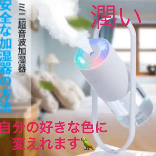 ✳︎加湿器✳︎卓上デスク　ミスト　潤い