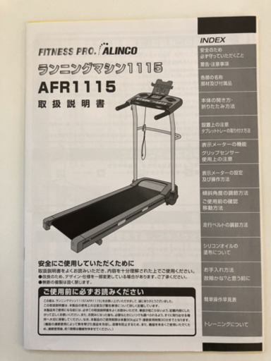 値下げ！ランニングマシーン