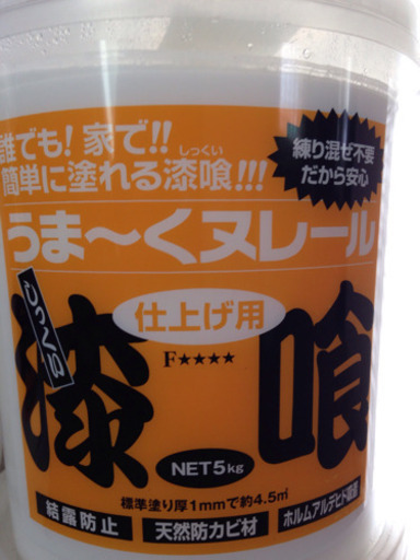 うまーくヌレール  珪藻土  4個