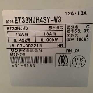 美品！ガスコンロ  ホワロ　都市ガスの画像