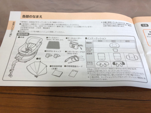 ☆超美品☆コンビ チャイルドシートクルムーヴJJ-800ネイビー