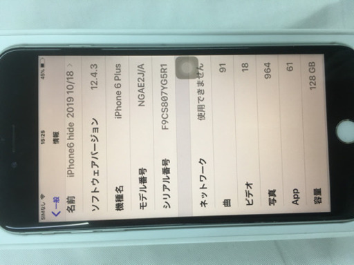 iPhone6plus １２８Ｇ  使用中　　キャリアは　au