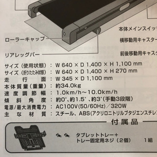 値下げ！ランニングマシーンの画像