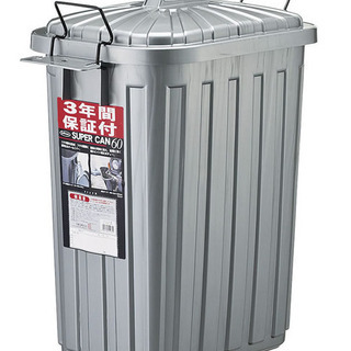 屋外用ゴミ箱　大容量59L