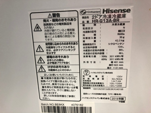 Hisense 2019年製 ハイセンス 2ドア hrーg13au メーカー保証付