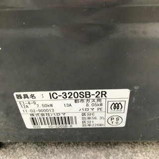 都市ガス用コンロの画像