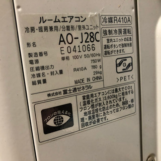 FUJITSUのエアコン(発送は不可)の画像