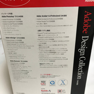 Adobe Design Collection アカデミックパッケージの画像