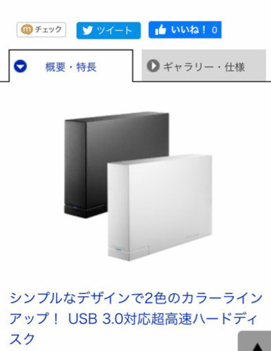 アイオーデータハードディスクHDCL-UT1.0