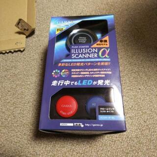 GARAXイリュージョンスキャナー(新品)