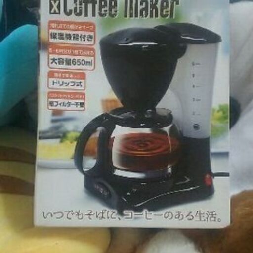 新品未使用コーヒーメーカー　晩御飯代欲しいので本日取引希望